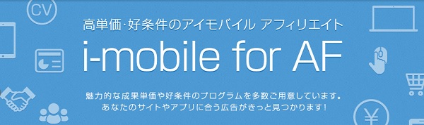 ACoC,i-mobile