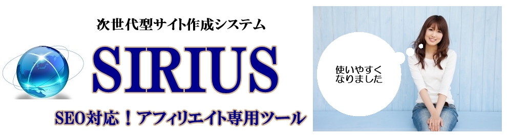 SIRIUS Ver1.500啝o[WAbvœo